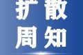 這些業(yè)務(wù)、公交線路即將恢復(fù)！應(yīng)急服務(wù)免費(fèi)→縮略圖