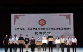 漢中面皮→首批授予！縮略圖