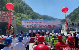 漢中鎮(zhèn)巴星子山隧道貫通！縮略圖