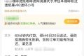 “618”大促靜悄悄 為什么大家不瘋狂“剁手”了？縮略圖