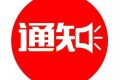 ＠漢中人，陜西出行防疫政策→縮略圖