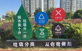 引領(lǐng)“新時(shí)尚”！漢臺(tái)區(qū)首個(gè)垃圾分類主題廣場(chǎng)→縮略圖