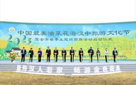 盛大啟動！看中國最美油菜花海就來漢中→縮略圖