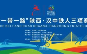 “鐵人三項(xiàng)”開(kāi)賽在即，賽程、路線圖→縮略圖