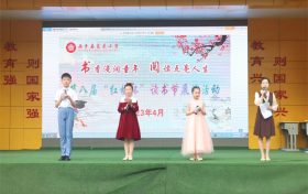 西鄉(xiāng)縣東關(guān)小學(xué)隆重舉行第八屆“紅梅杯”校園讀書節(jié)系列活動縮略圖 西鄉(xiāng)縣東關(guān)小學(xué)隆重舉行第八屆“紅梅杯”校園讀書節(jié)系列活動縮略圖