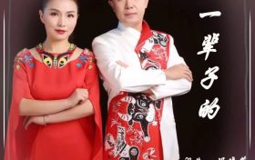 【驚喜】青年歌手劉建東、杜玉富、王霞將獻(xiàn)藝漢江源縮略圖