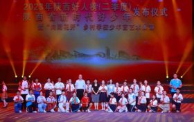 陜西省“新時(shí)代好少年”發(fā)布！漢中5人上榜→縮略圖