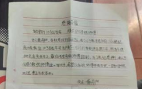 拾金不昧！張吉斌師傅、李軍師傅、史東海師傅！你們好樣的 →縮略圖