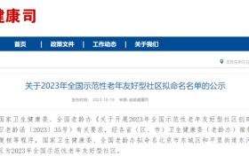 漢中4個(gè)社區(qū)擬入選全國(guó)名單！有你家的嗎→縮略圖