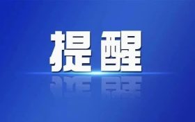 武鄉(xiāng)鎮(zhèn)西河橋改造，公交集團(tuán)26路和808路公交線路臨時(shí)調(diào)整縮略圖