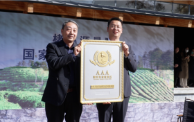 鎮(zhèn)巴楮溪源，AAA，正式授牌！縮略圖