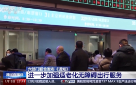 明確了！優(yōu)先給老年人安排下鋪！縮略圖