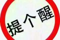 安全為重！留壩棧道水世界、紫柏山、張良廟及共享汽車因暴雨停運縮略圖