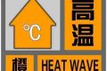 37℃以上！漢中這些地方注意防范→縮略圖