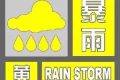 高溫+大雨交替來襲！剛剛，漢中發(fā)布暴雨黃色預警→縮略圖