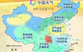 中秋假期，漢中最新天氣預報→縮略圖