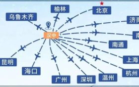 新增航線！漢中機(jī)場(chǎng)航班換季啦→縮略圖