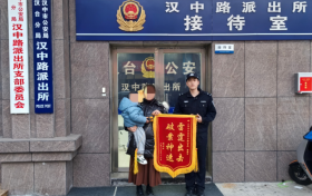 漢中女子在商場消費時不慎將錢包遺失，報警后找到了！縮略圖