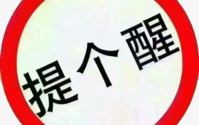 “春節(jié)剩宴”到底能不能吃？剩飯菜處理“口訣”來(lái)了→縮略圖