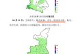 陜西新一輪降雨要來了！時間就在→縮略圖