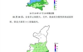陜西將開(kāi)啟連續(xù)性強(qiáng)降水天氣，最新預(yù)報(bào)→縮略圖