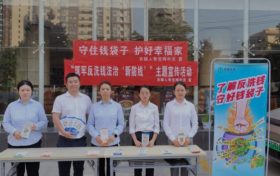 農(nóng)銀人壽陜西分公司積極開展防范非法集資宣傳月活動縮略圖