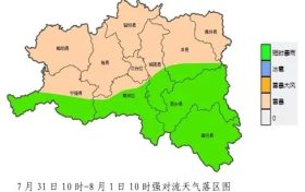 高溫+強(qiáng)對流天氣！漢中氣象最新發(fā)布→縮略圖