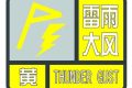 雷電、大風(fēng)、短時暴雨…漢中最新預(yù)報→縮略圖