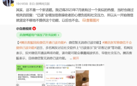 微信再明確：沒有這個功能，以后也不會有縮略圖