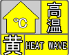 未來三日35℃+！漢中發(fā)布高溫黃色預(yù)警→縮略圖