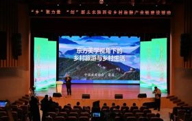 “鄉(xiāng)”聚力量·“創(chuàng)”新未來—陜西省鄉(xiāng)村旅游產(chǎn)業(yè)鏈建設(shè)活動成功舉辦縮略圖