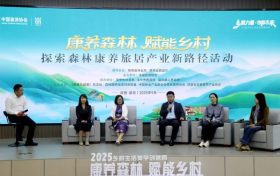 “鄉(xiāng)”聚力量·“創(chuàng)”新未來 丨“康養(yǎng)森林 賦能鄉(xiāng)村”專題活動在留壩縣舉行縮略圖