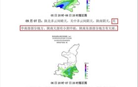 陜西的雨何時停？未來多日天氣預(yù)報→縮略圖
