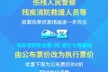 最低4折！明天起，這些人買(mǎi)火車(chē)票更便宜縮略圖