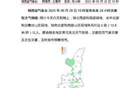 中到大雨，大到暴雨！陜西新一輪大范圍降水今天就到！氣溫降降降↓↓↓縮略圖