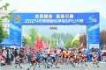 “山水小江南·真美滑漢中”2025年陜西省輪滑馬拉松公開賽縮略圖