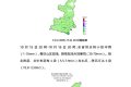 陜西省氣象臺(tái)最新天氣預(yù)報(bào)縮略圖