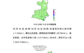 陜西省氣象臺最新天氣預(yù)報縮略圖