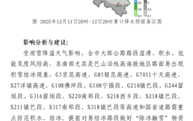 漢中即將迎來(lái)雨雪、降溫、吹風(fēng)天氣縮略圖