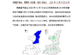 降溫、大風(fēng)！陜西發(fā)布最新天氣預(yù)報(bào)！雨雪時(shí)間就在→縮略圖